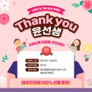 윤이당 이미지