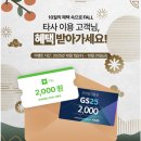 지에스(GS)25 신당역점