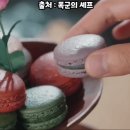 마카롱 처음 먹어보는 조선 사람들 (폭군의 셰프).GIF 이미지