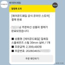 팀웨일 | 레이몬드 웨일 밀레짐 시계 결제했어요!! (구매후기)
