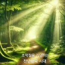 초막절을 지키는 천년왕국 시대 이미지