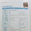 남양주양병원 | 남양주양병원건강검진후기 예약 비용 주차 검사준비 총 정리 TIP