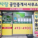 서울부동산공인중개사사무소 이미지