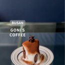 고니스커피 이미지