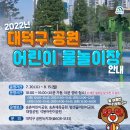 범샛골 어린이공원 이미지