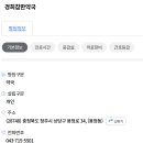 경희참한약국 이미지