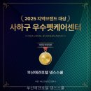 부산애견호텔댕스스쿨 - 사하구 장림시장5길 175 | 부산애견호텔 댕스스쿨 부산광역시 애견유치원 다녀왔는데 와.. 정말 다르더라