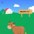 진화목장 이미지