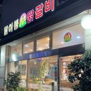 양곡닭이봉
