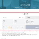 벌교버스터미널 이미지