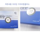 자연내림호관원
