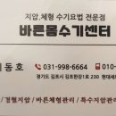 쾌유수기체형관리 네이버블로그