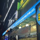 원미어시장 | 부천 송내역 맛집 베테랑종합어시장 부천송내점에서 대방어 먹은 후기 존맛