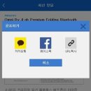 [몰테일 APP 기능 소개] 최신 유용한 핫딜 정보를 제공합니다. (직구 핫딜에디터가 일일이 선별합니다!!!) 이미지