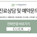 가안마취통증의학과의원 이미지