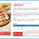 더블프레쉬 이미지