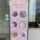 오로라양식(상무점) | 광주 상무지구 맛집 오로라양식 가성비 맛집 내돈내산
