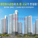 동탄하우스공인중개사사무소 이미지