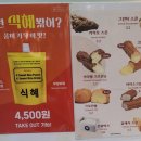 사오(베이커리) 이미지