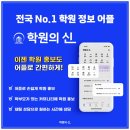 [교육 정보] 에듀테크로 변화하는 교육: 학습 효율성의 새로운 시대 이미지