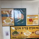 호호짱 | 합정 즉석떡볶이 맛집 | 또보겠지떡볶이 호호피크닉점 내돈내산 후기
