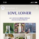 러브로이
