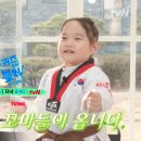 빠샤태권도장