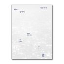 클래식으로 문학을 읽다 이미지