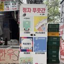 경기도 수원시 장안구 장안로103번길 | 정자동 정육점 정자푸줏간 | 품질 좋고 가성비 최고의 고기 가격 안내 직접 먹어본 후기