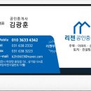 리젠공인중개사사무소 이미지