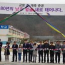 남후초등학교 이미지