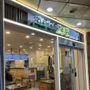 고봉민김밥인부산용호 | 용호동 맛집 고봉민김밥인 본점 돈까스김밥&새우김밥 후기