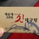 해운대해변로 237번길15 이미지