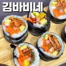 김바비네 - 수원시 권선구 금곡로197번길 78 | 김바비네