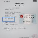 미래국제결혼사무소 이미지