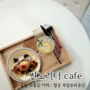 씬노리터카페
