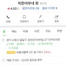 착한어부네 이미지