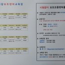 가산점 - 시험없이 동력수상레저기구조종면허 취득 이미지