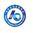 대전상대초등학교 이미지