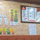 물국수가 맛있는 창원 성산구 대원동 창원수목원 충혼탑 근처 한식당 : 성원식당