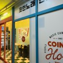 코인홀릭 동탄센팍점 이미지