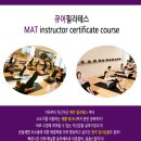 소도구필라테스 교육 이미지