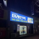 미래인력사무소 - 포천시 호국로 964 | 미래인력사무소
