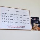 원곡칼국수 | 안성 원곡 칠곡저수지 맛집 남산고을 원곡점 생선 칼국수 내돈내산 후기