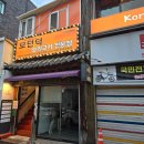 토니모리인동점