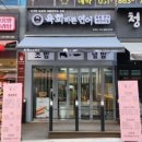 육회바른연어 이미지