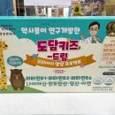 화왕산약국 네이버블로그