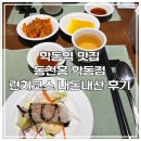 동천홍 학동점 | [학동역맛집] 프리미엄 중식 런치코스의 정석, ‘동천홍 학동점’ 점심코스 솔직후기