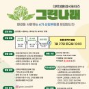 그린나래환경 이미지