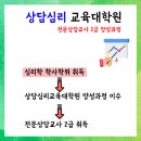인하대학교 상담심리대학원 이미지